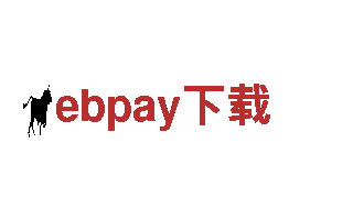 尽在ebpay下载，打造顶级游戏体验！